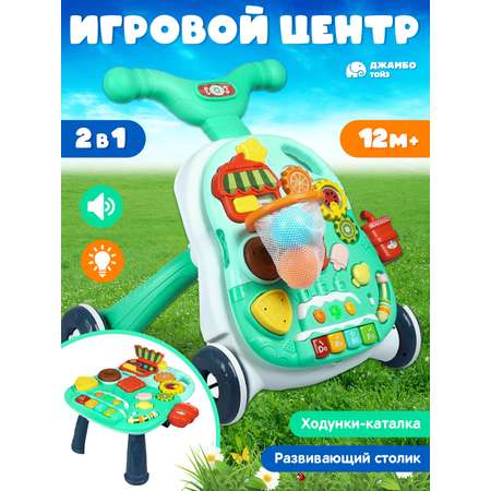 Ходунки каталка Smart Baby Музыкальный бизиборд 3 в 1