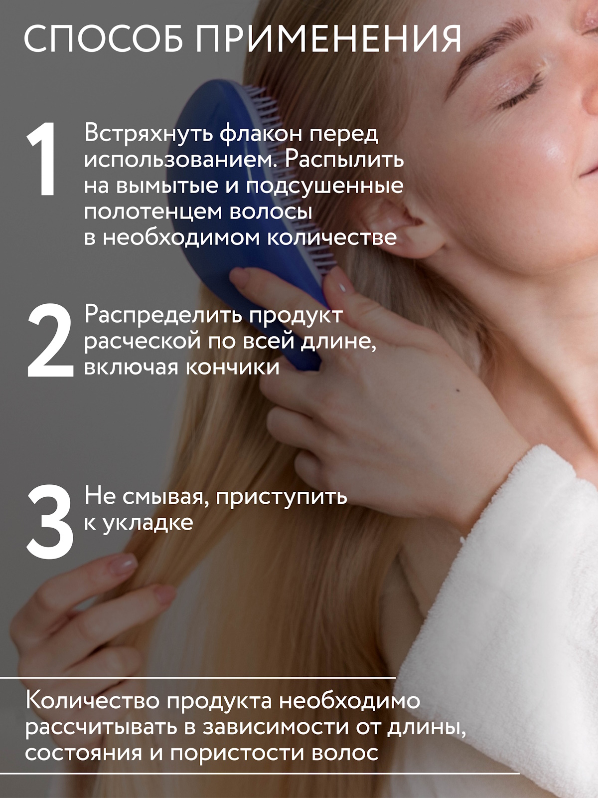 Крем-спрей Ollin perfect hair многофункциональный 15 в 1 несмываемыйдля волос 250 мл - фото 7