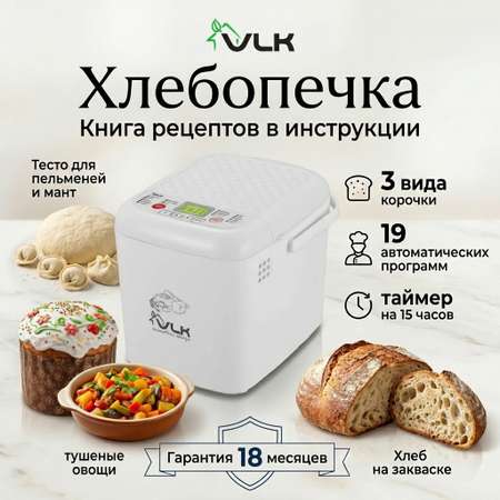 Хлебопечь VLK Palermo-5100