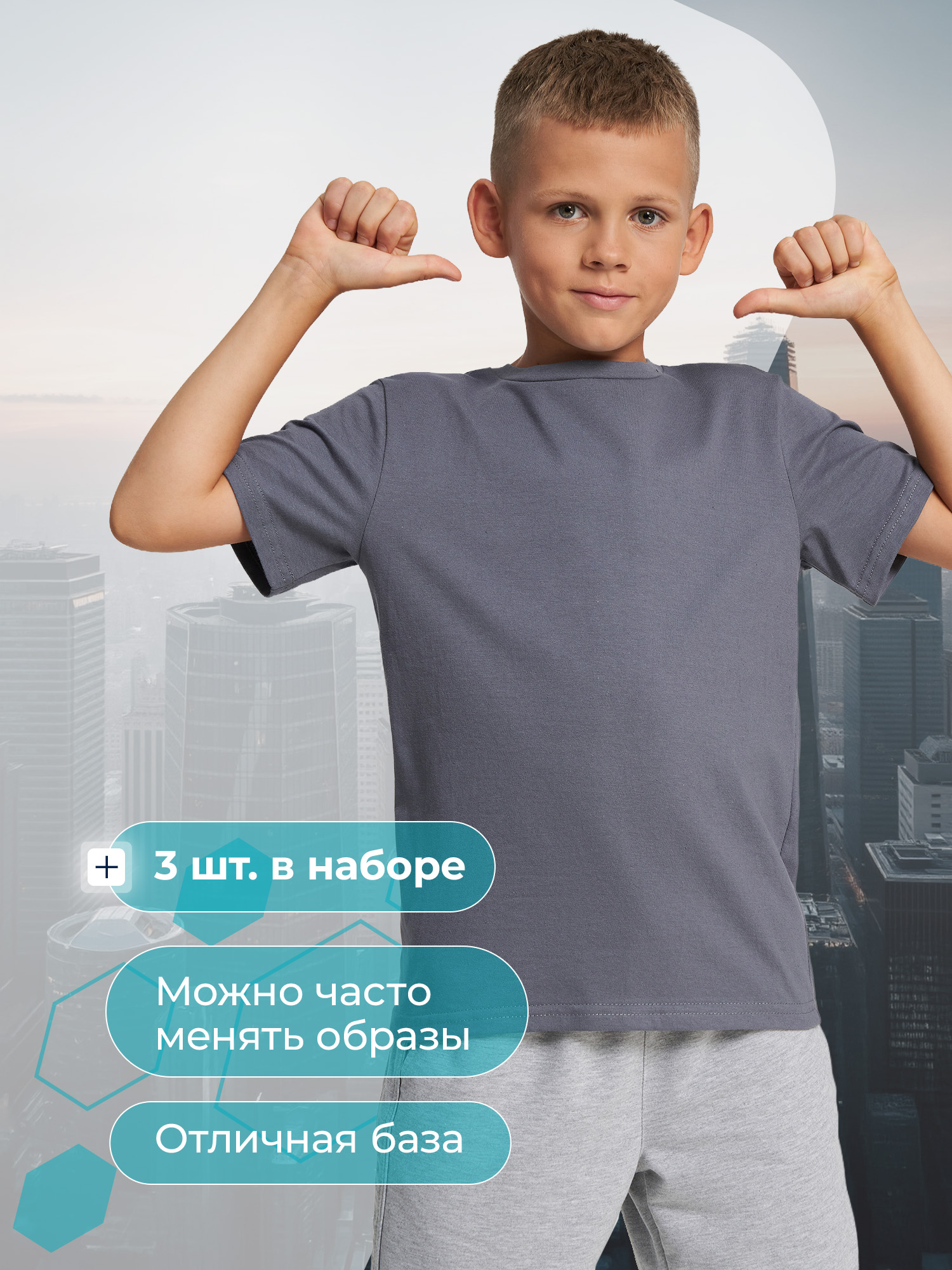 Футболка 3 шт MATRIX SPORT M3HNFLZX1-003 - фото 4