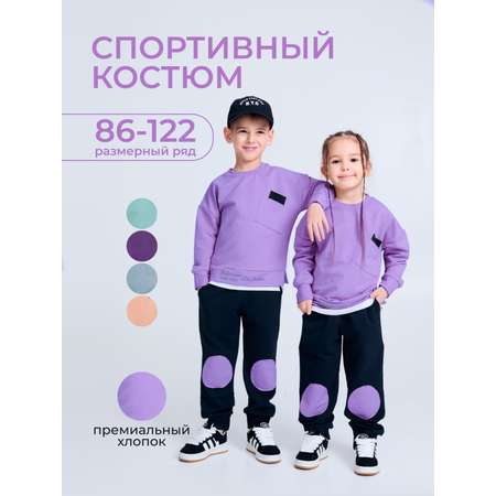 Свитшот и брюки Югтекстильторг