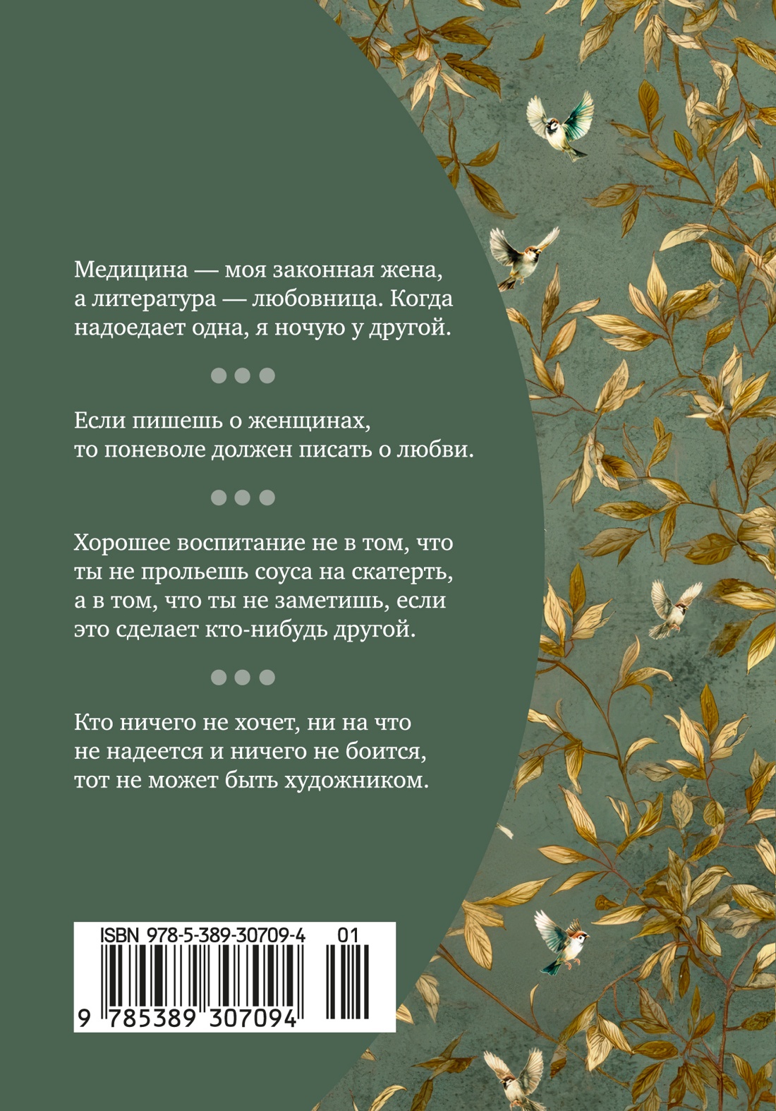 Книга АЗБУКА Краткость сестра таланта - фото 4