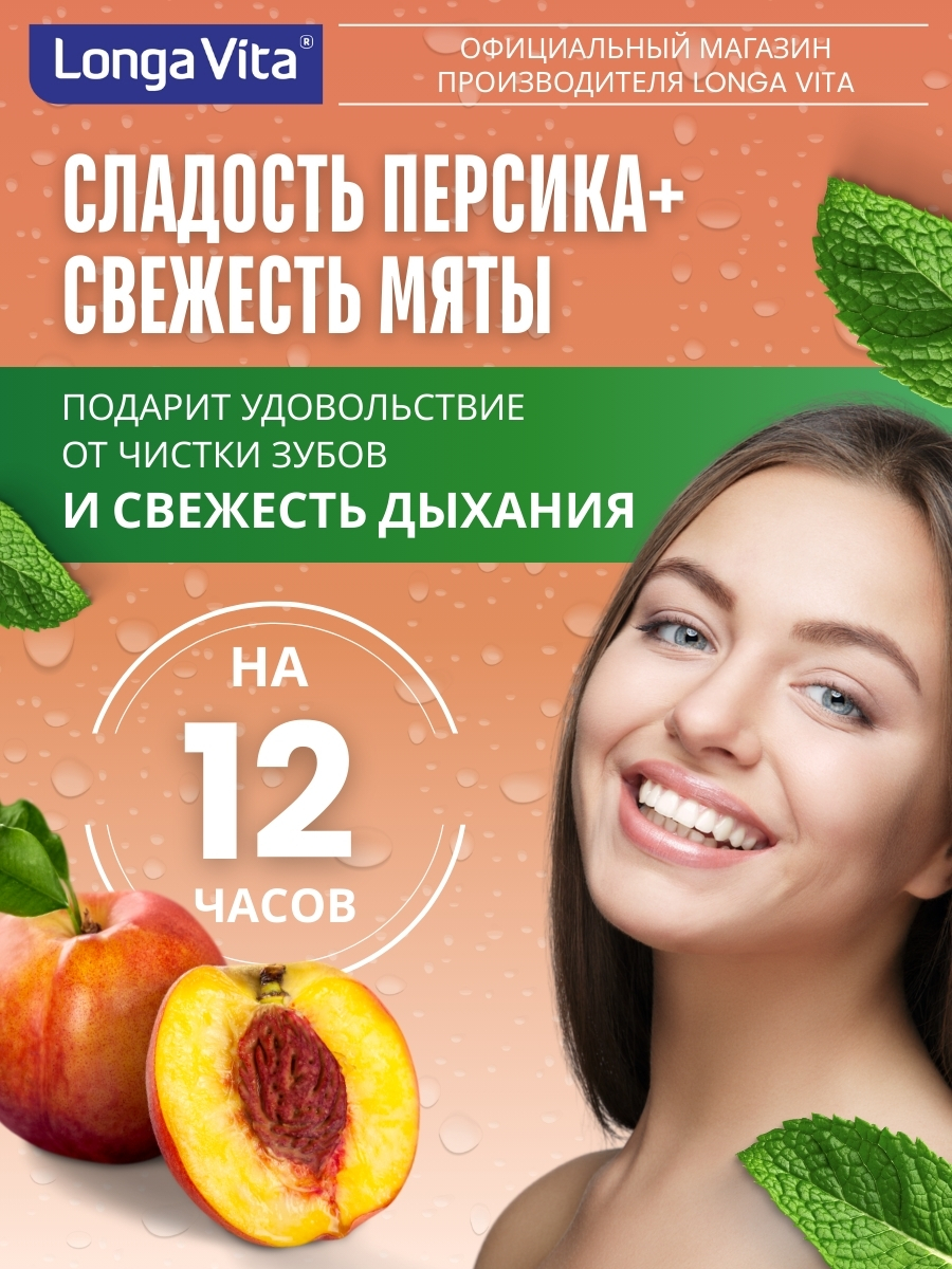 Зубная паста LONGA VITA - фото 11