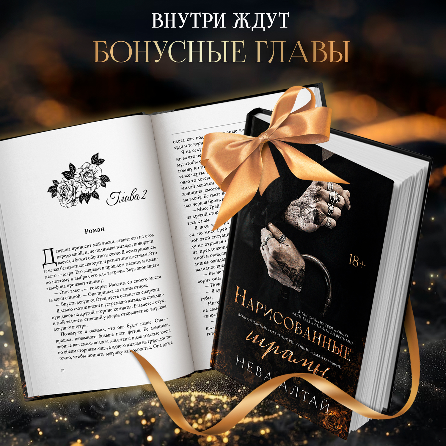 Нарисованные шрамы Феникс Книга - фото 6