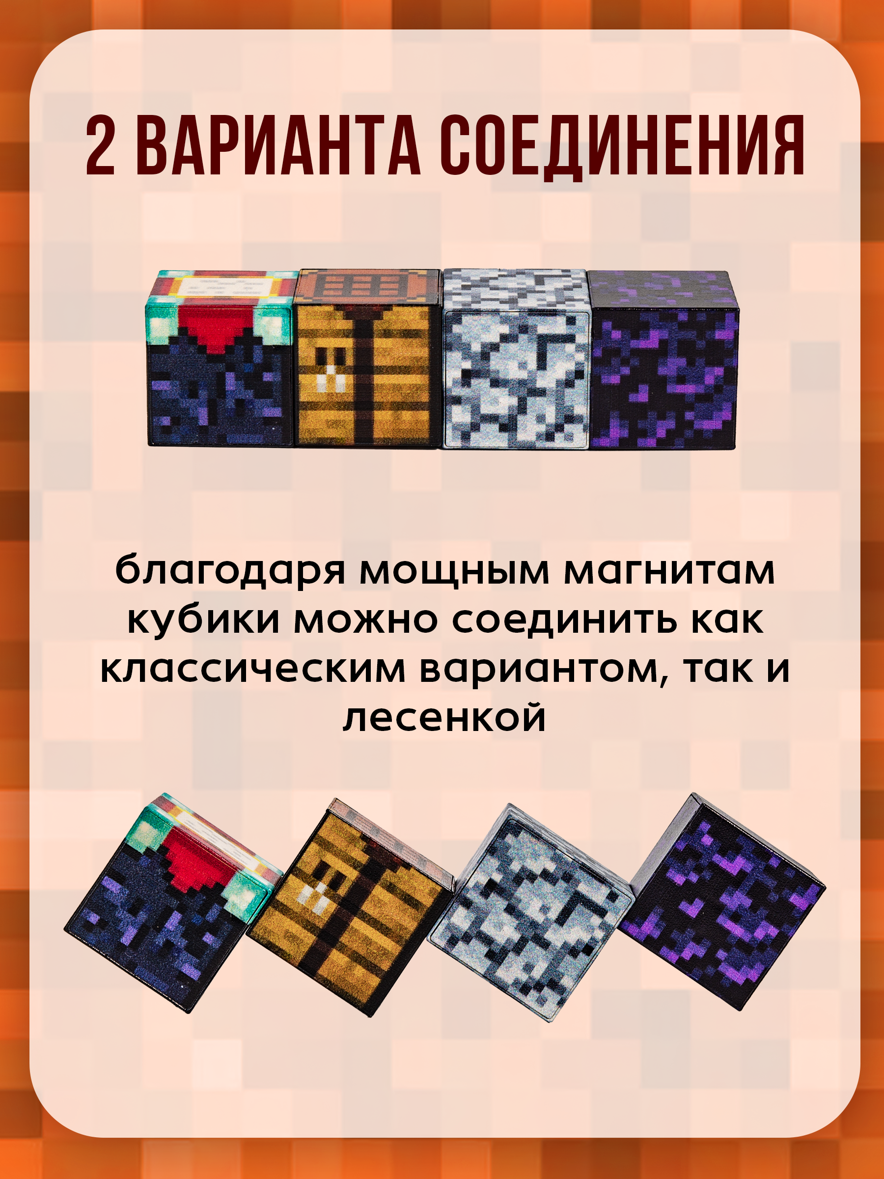 Конструктор BAZUMI Minecraft магнитный кубики майнкрафт магнитный 143 дет. - фото 7