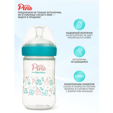Бутылочка Baby Pino Anti-Colic 260 мл