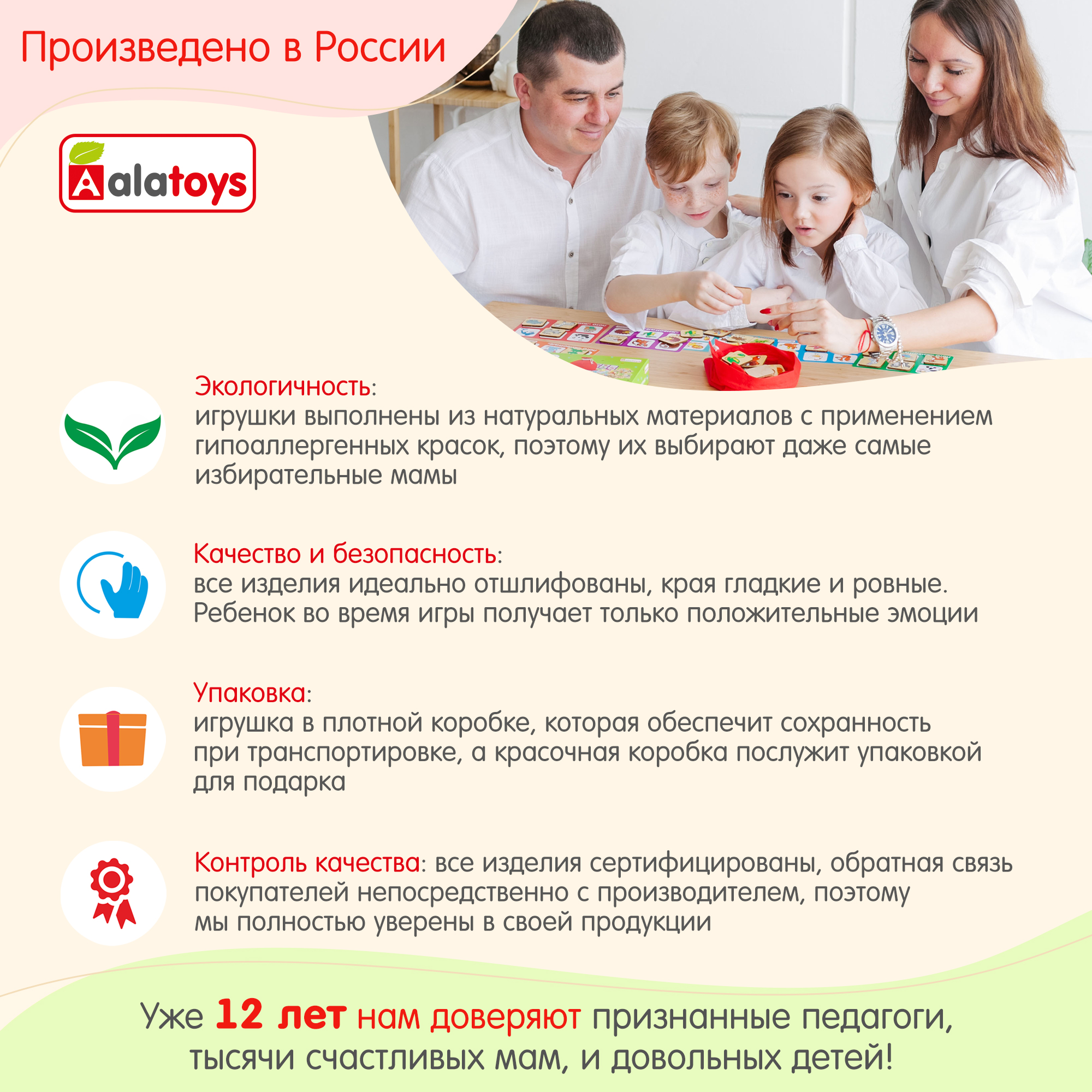 Настольная игра Alatoys Детская деревянная развивающая в ассортименте - фото 12