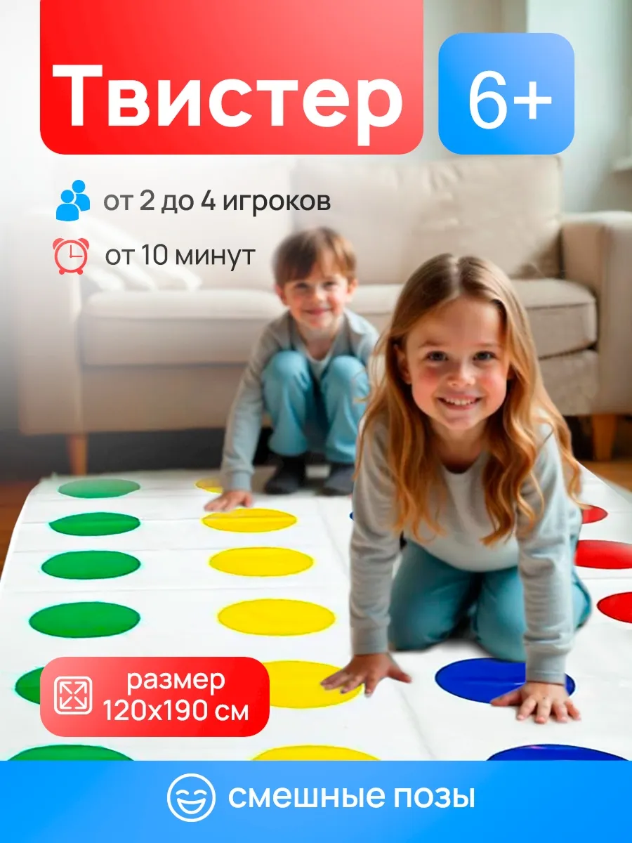 Настольная игра Рыжий кот Мега-Твист - фото 1