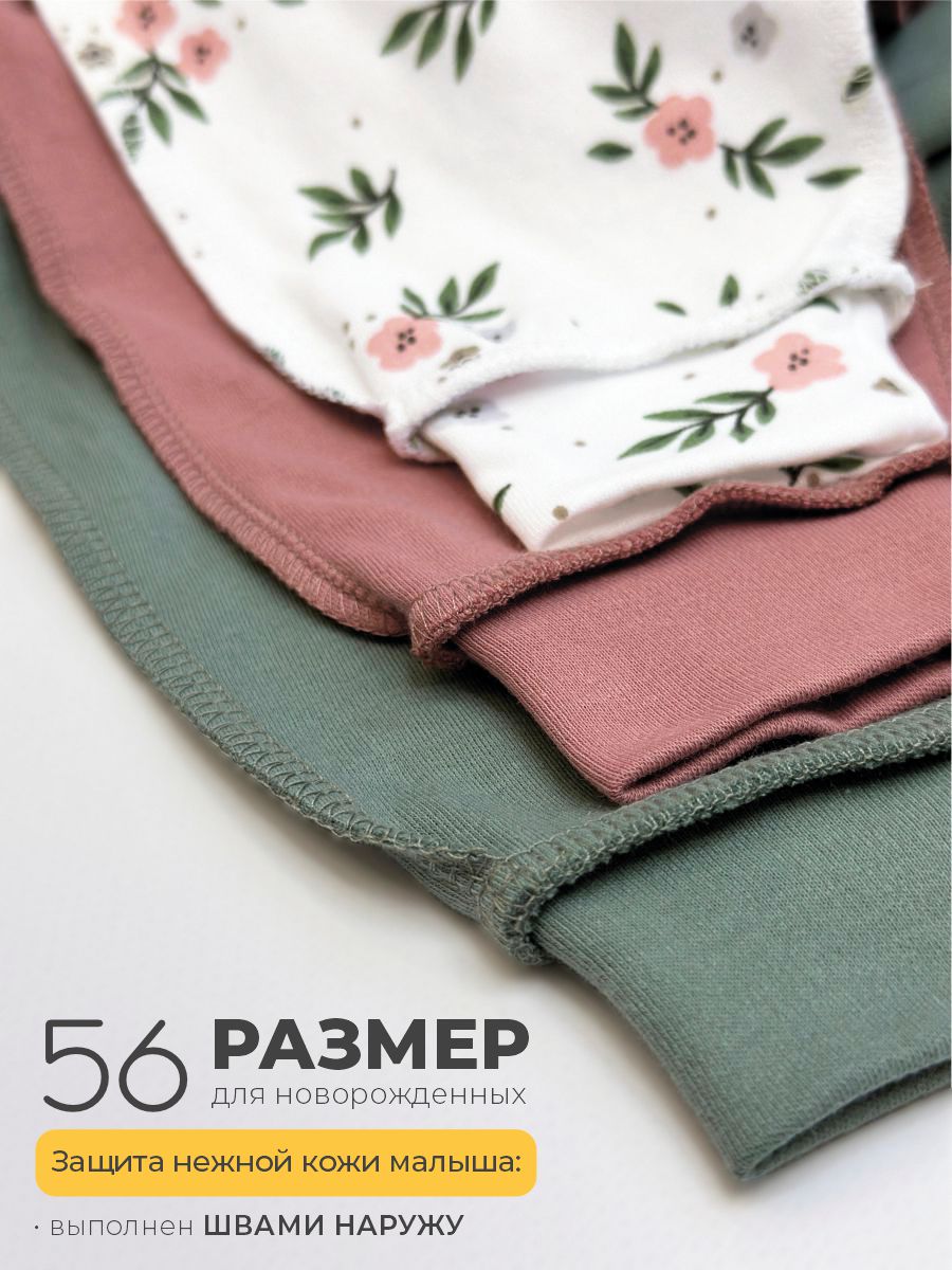 Штанишки 3 шт ШВЕЙНЫЕ ИСТОРИИ брюцветы - фото 4