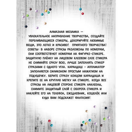 Алмазная мозаика Фабрика Фантазий Африка