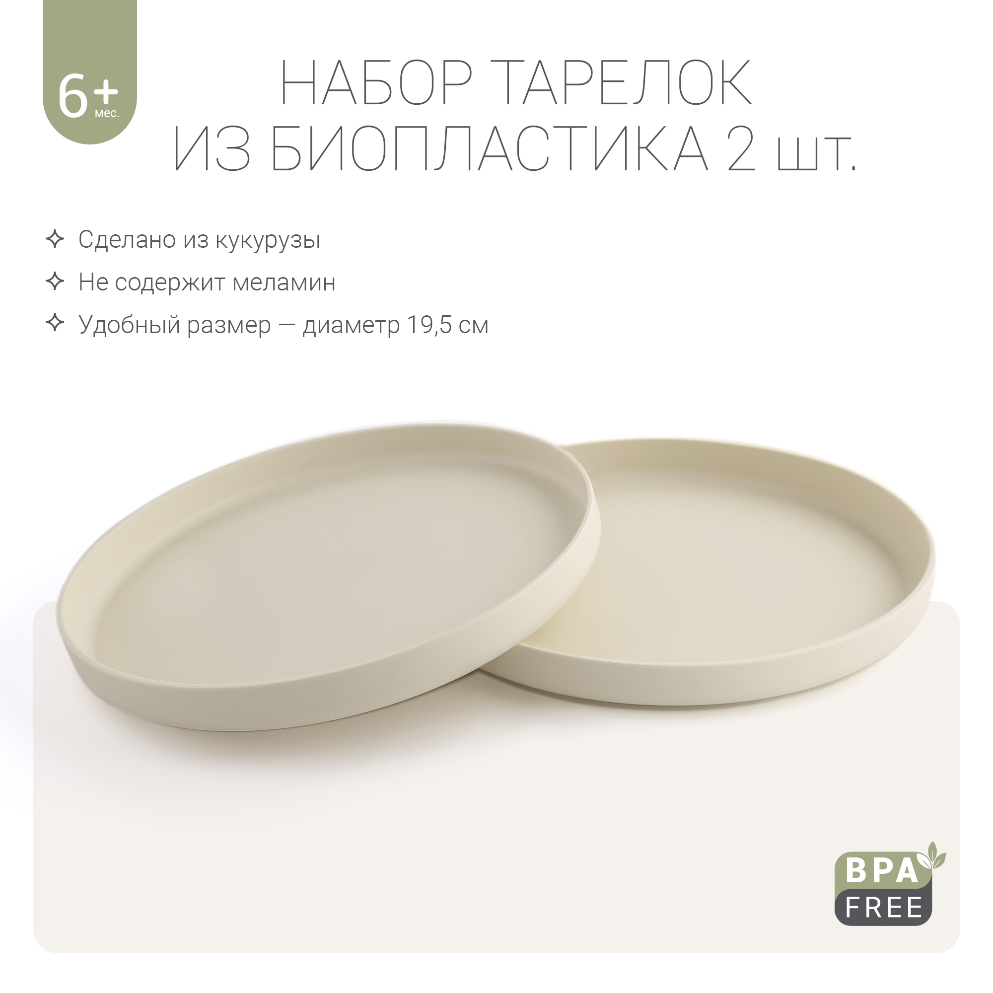 Тарелка edda 2 шт. - фото 1
