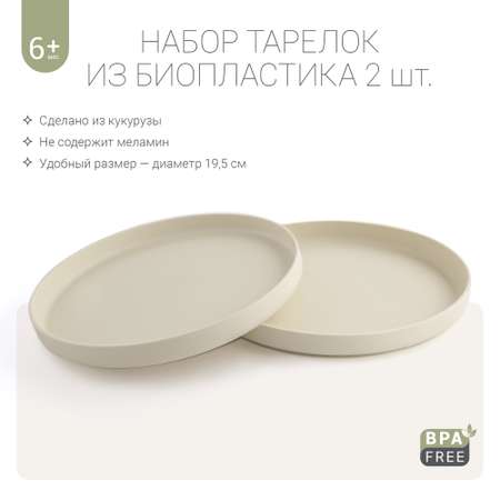 Тарелка edda 2 шт.