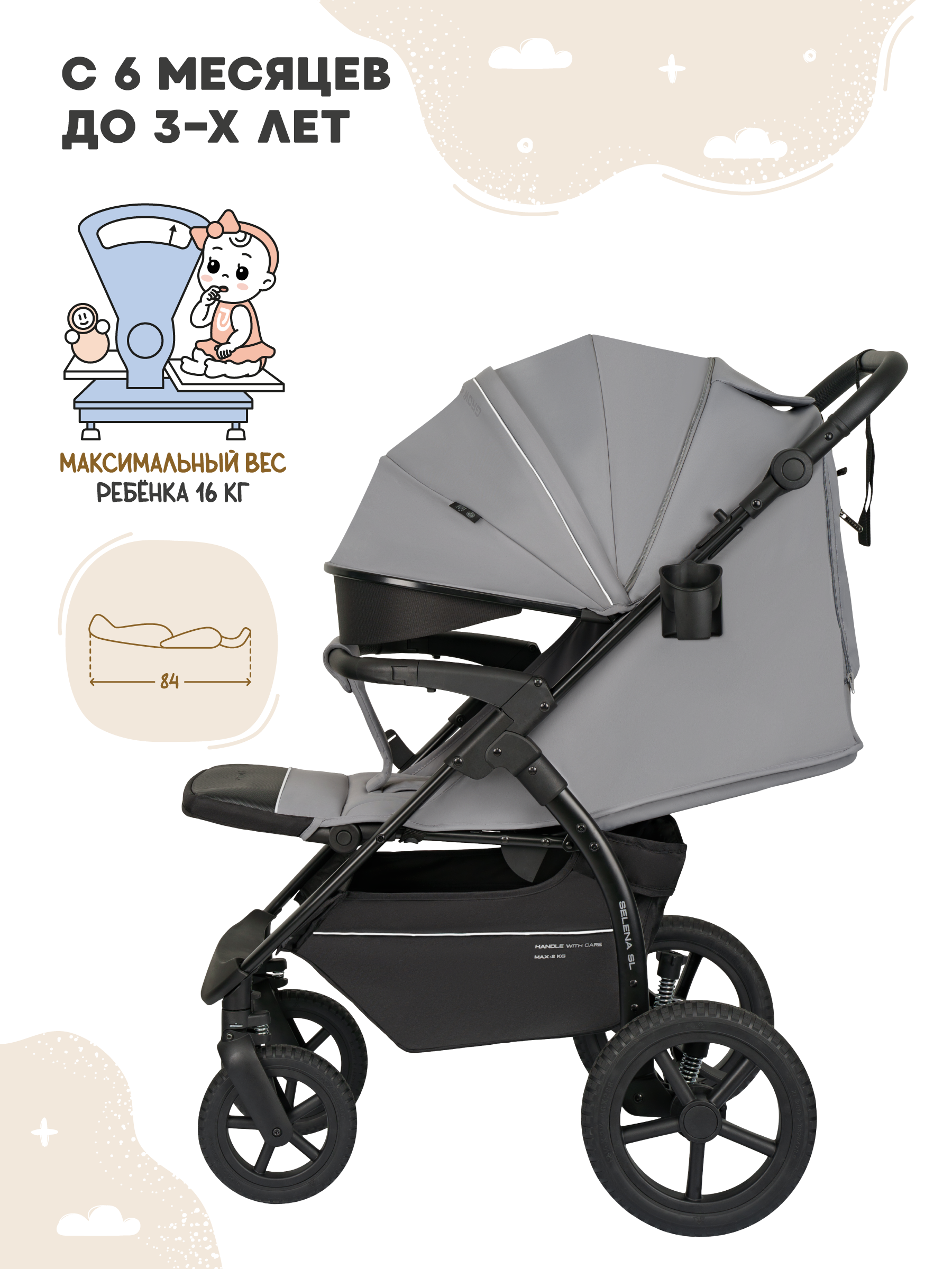 Коляска прогулочная JOVOLA Selena SL, светло-серый - фото 5