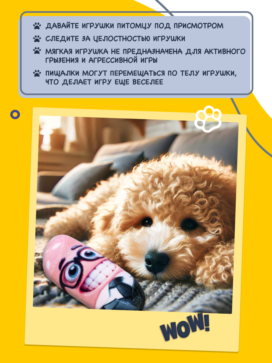 Игрушка для собак Fancy pets Деловая колбаса мягкая с двумя пищалками - фото 7