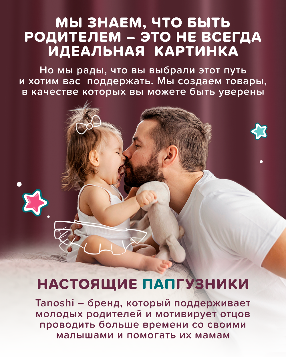 Трусики Tanoshi ультратонкие M (6-11 кг) 56 шт. - фото 17