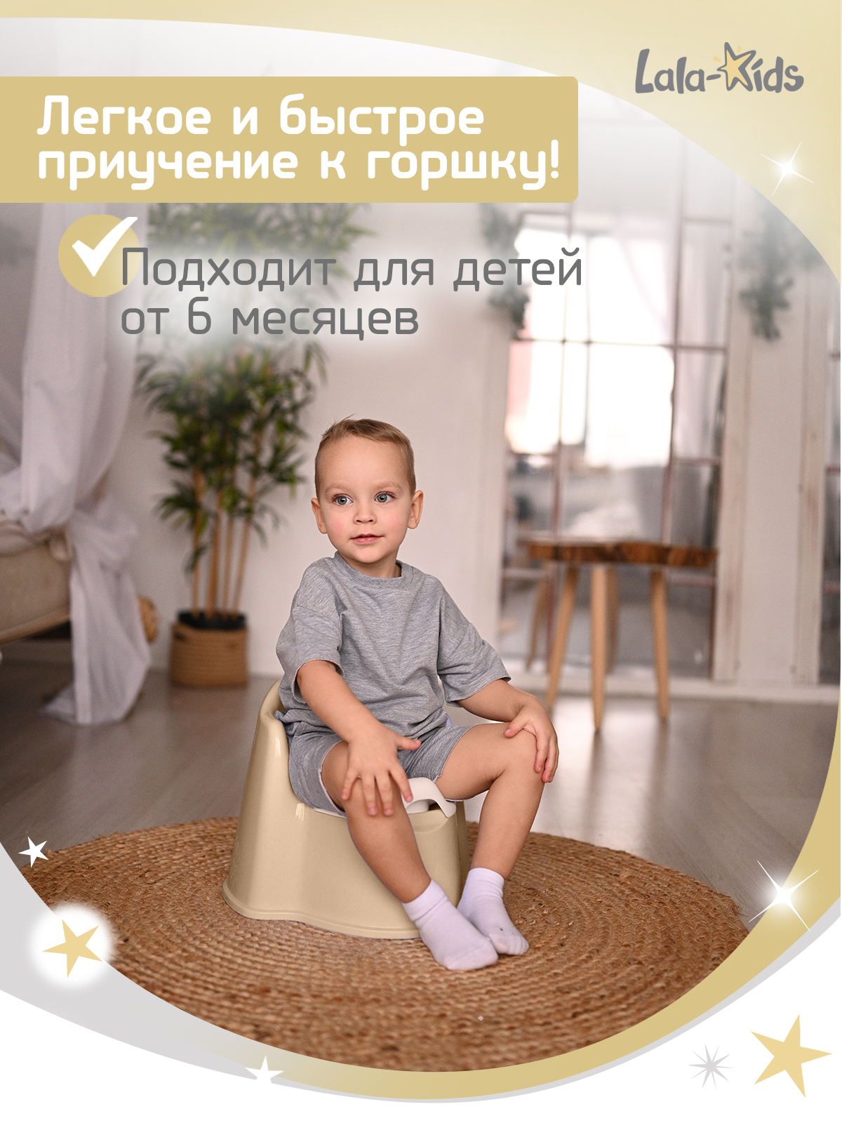 Горшок LaLa-Kids Горшок «Трон» стульчик бежевый - фото 2