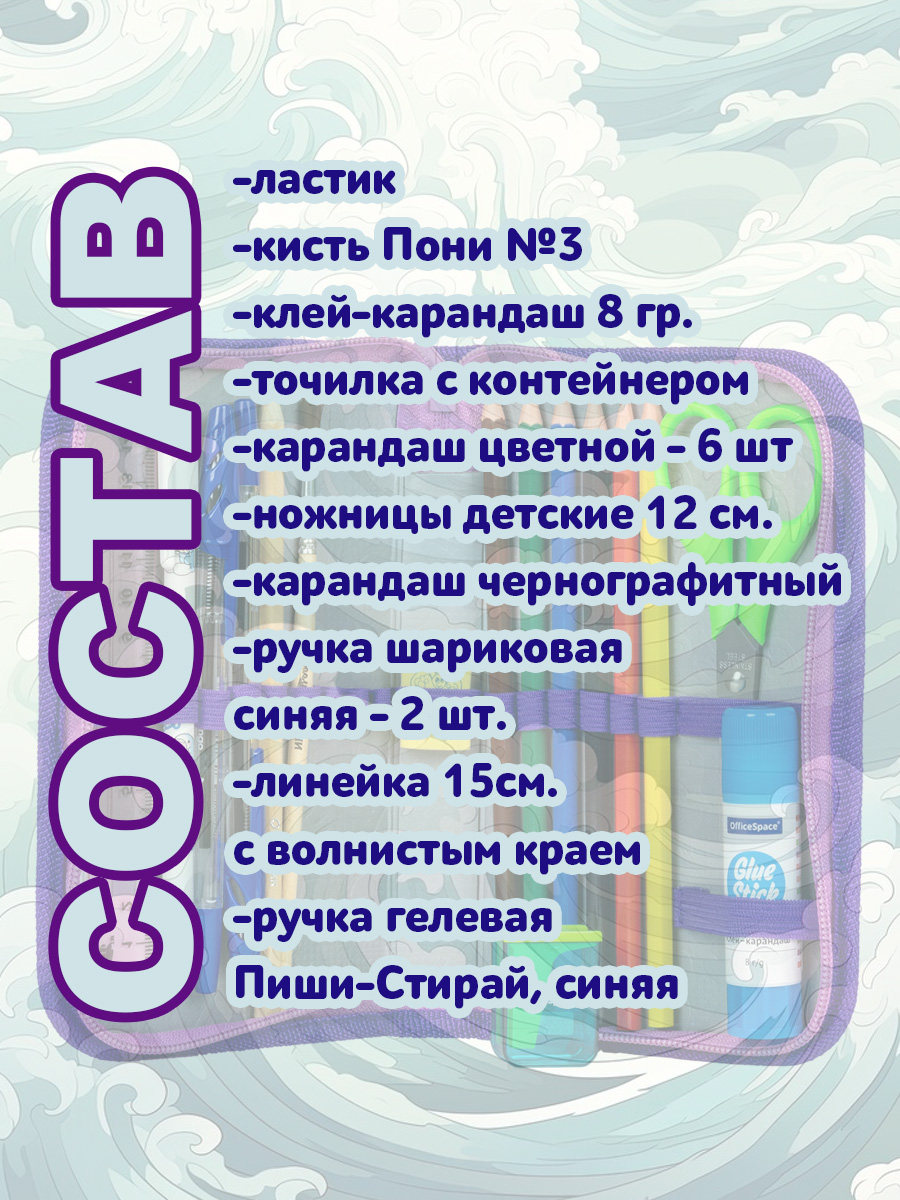 Пенал книжка Оникс - фото 2