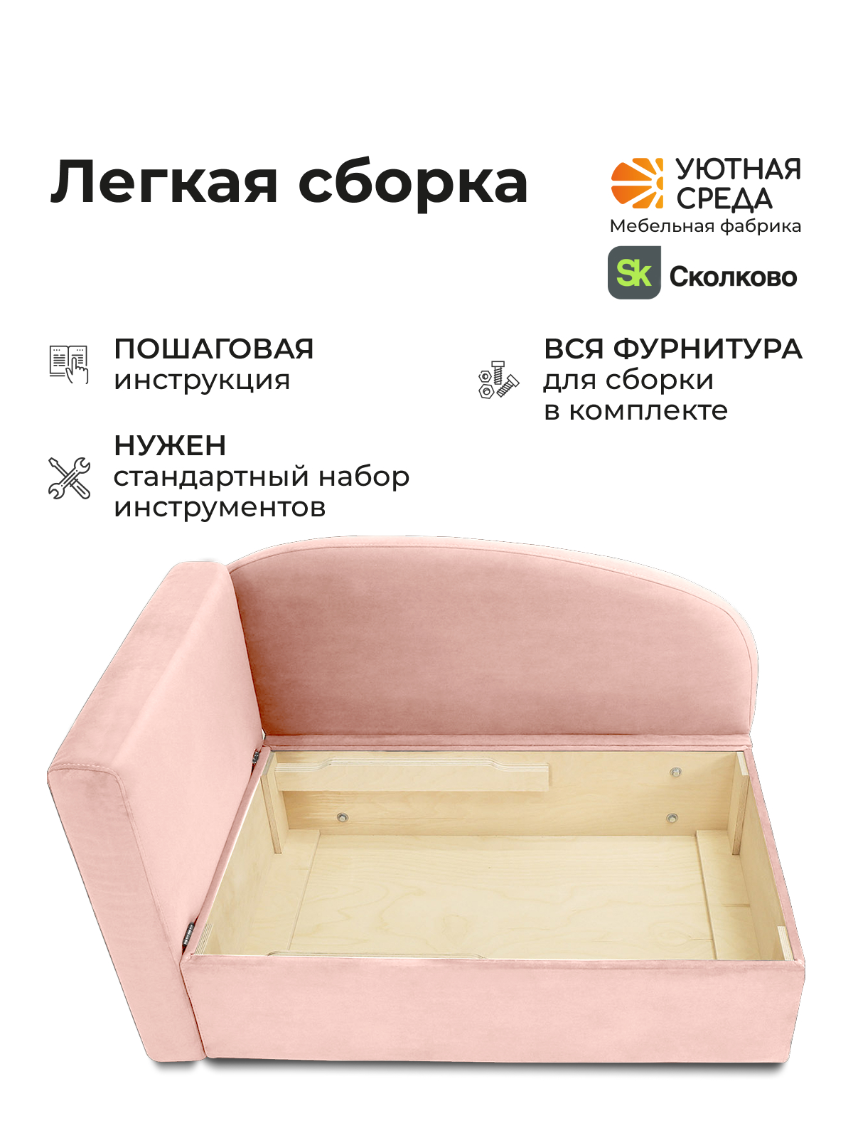 Диван Уютная среда раскладной велюр розовый левый розовый - фото 12