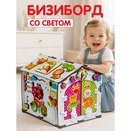 Игрушка tinimini бизиборд Совушка и Друзья