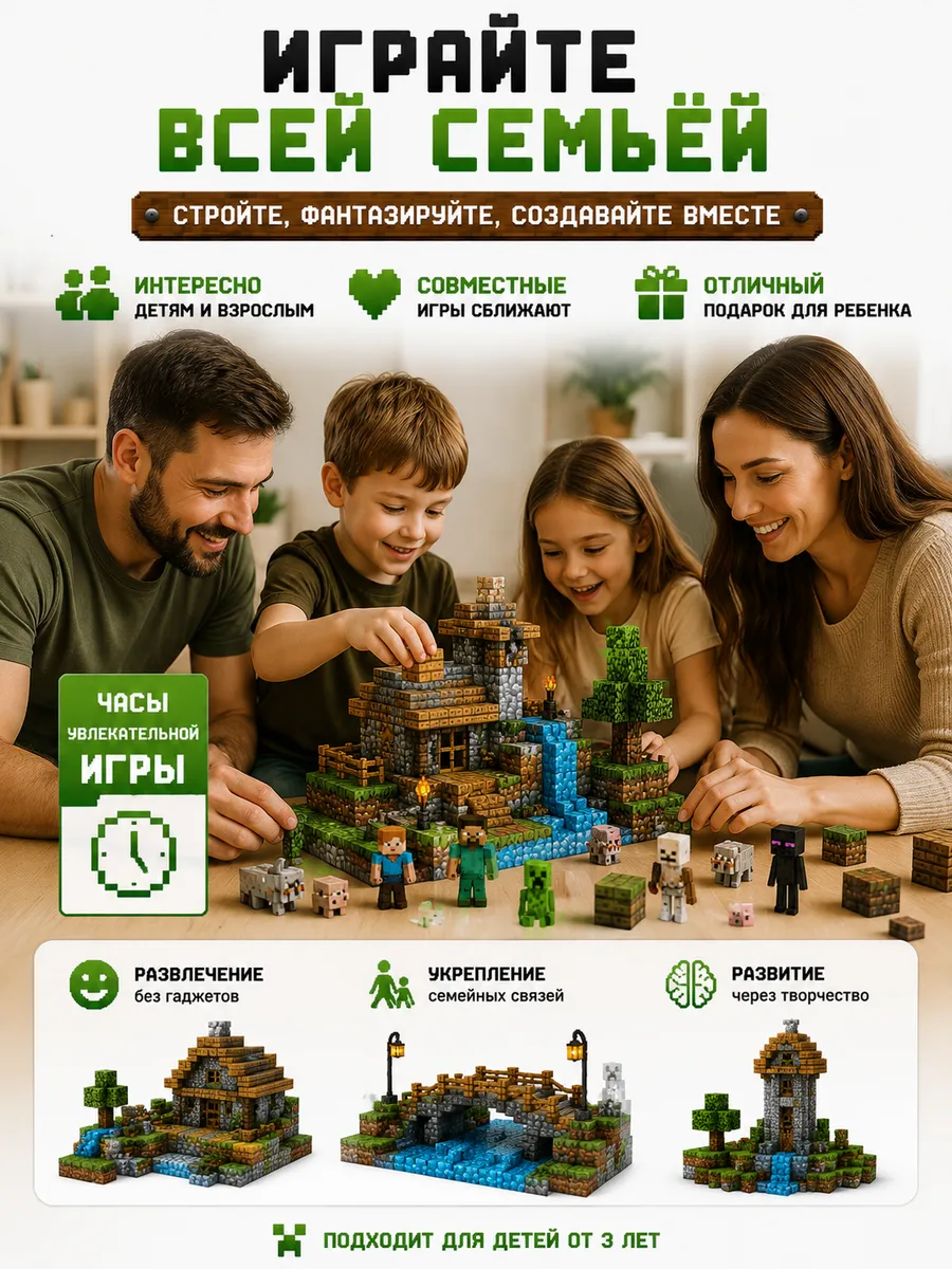 Конструктор MiniMinds Minecraft магнитный 300 дет. - фото 9