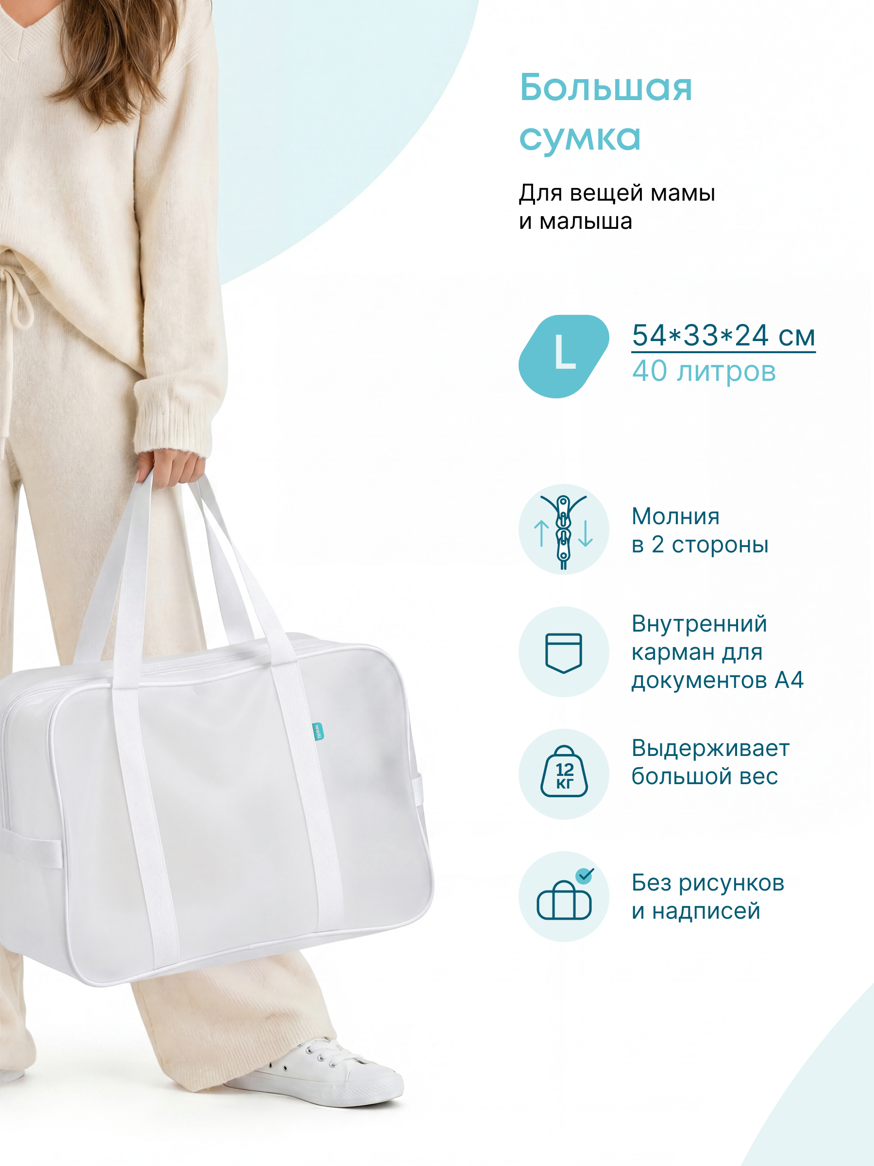 Сумка в роддом Wolli Матовый белый комплект 3 шт - фото 4