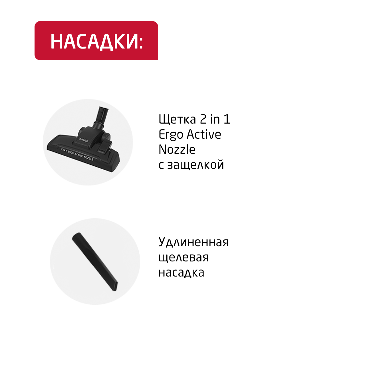 Пылесос ARNICA Nika белый - фото 2