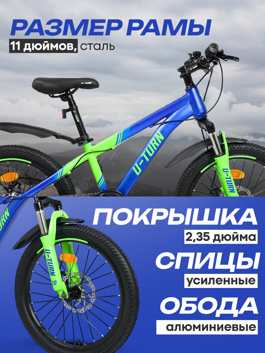 Двухколесный велосипед U-TURN 20 дюймов - фото 4