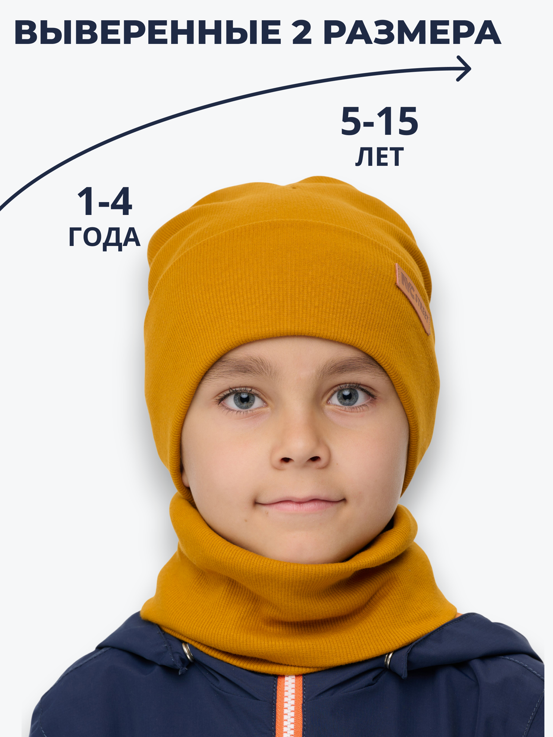 Шапка и снуд NYCkids NYC-H-40-KashOtvB-must - фото 4
