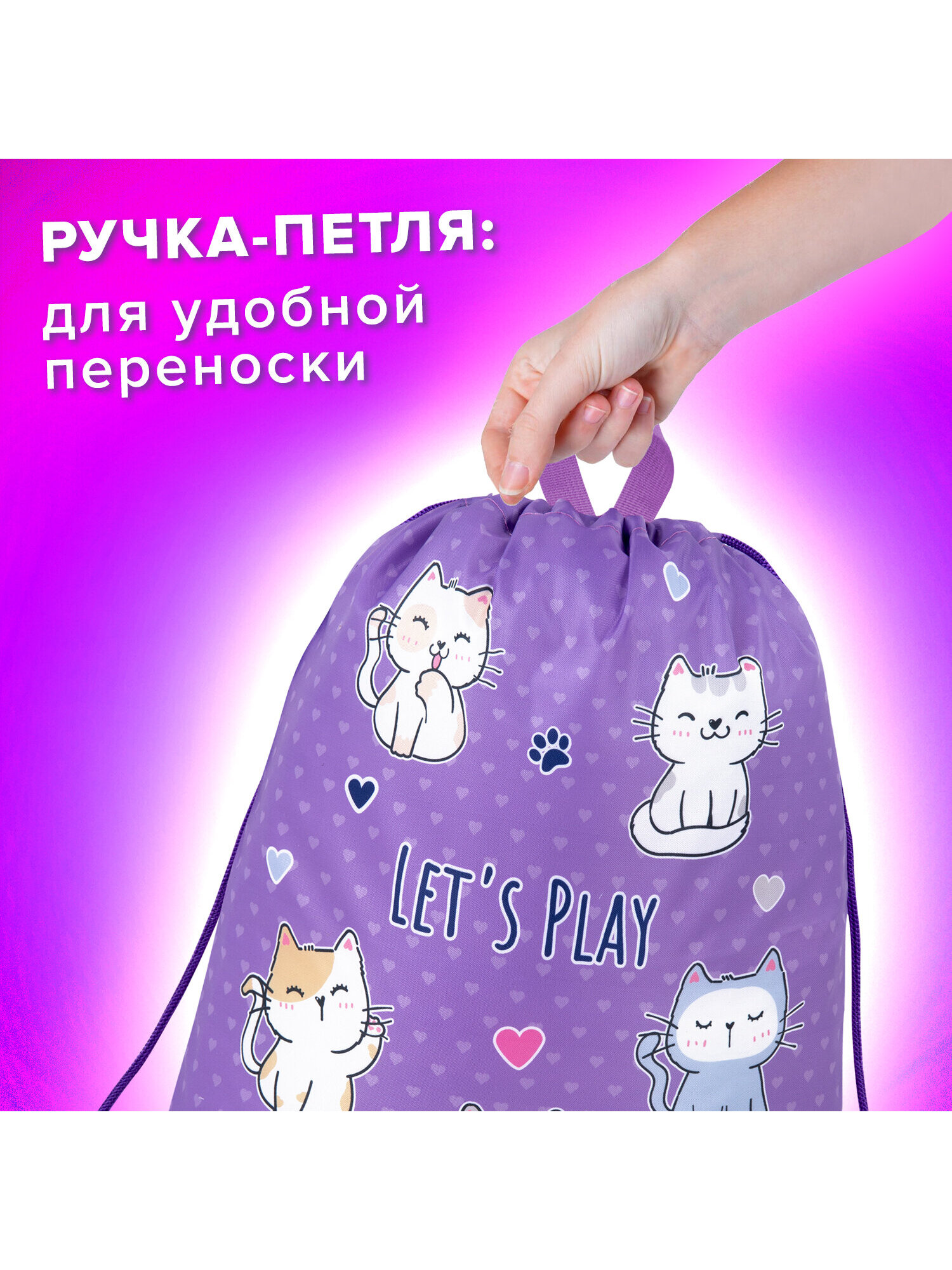 Мешок для обуви Brauberg - фото 4