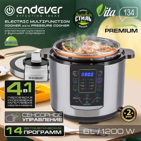 Мультиварка ENDEVER Vita-134, сенсорное управление, 14 программ, 6л