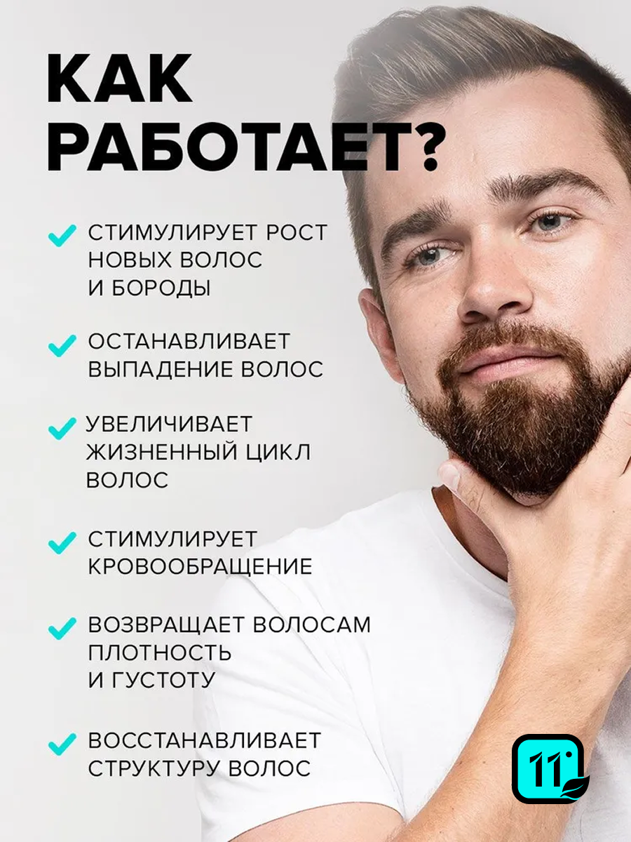 Лосьон 11i professional 50 мл 1 шт. - фото 6