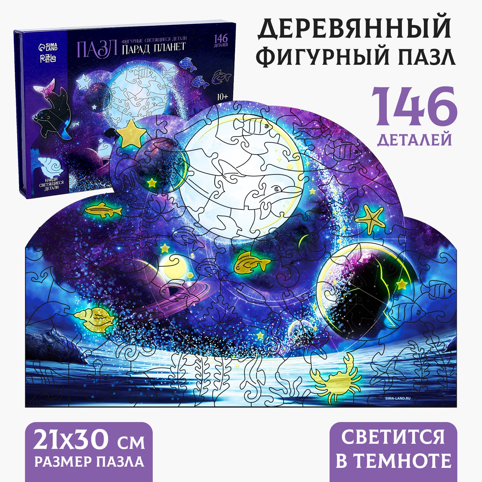 Пазл Sima-Land деревянный - фото 1