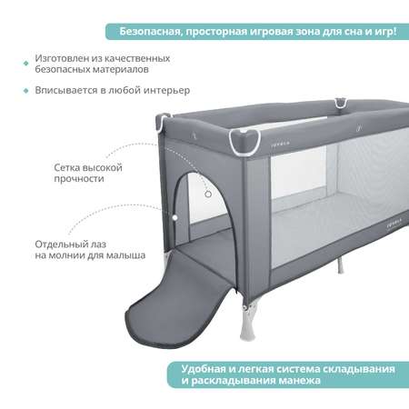 Манеж кровать детский JOVOLA AMICO 1 уровень, серый