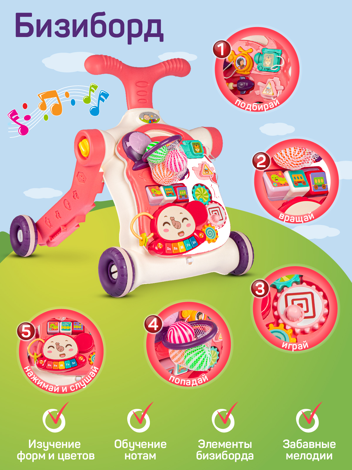 Ходунки Smart Baby - фото 3