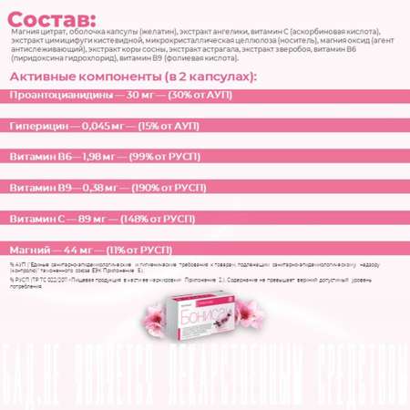 БАД Бонисан Преклим капсулы №60