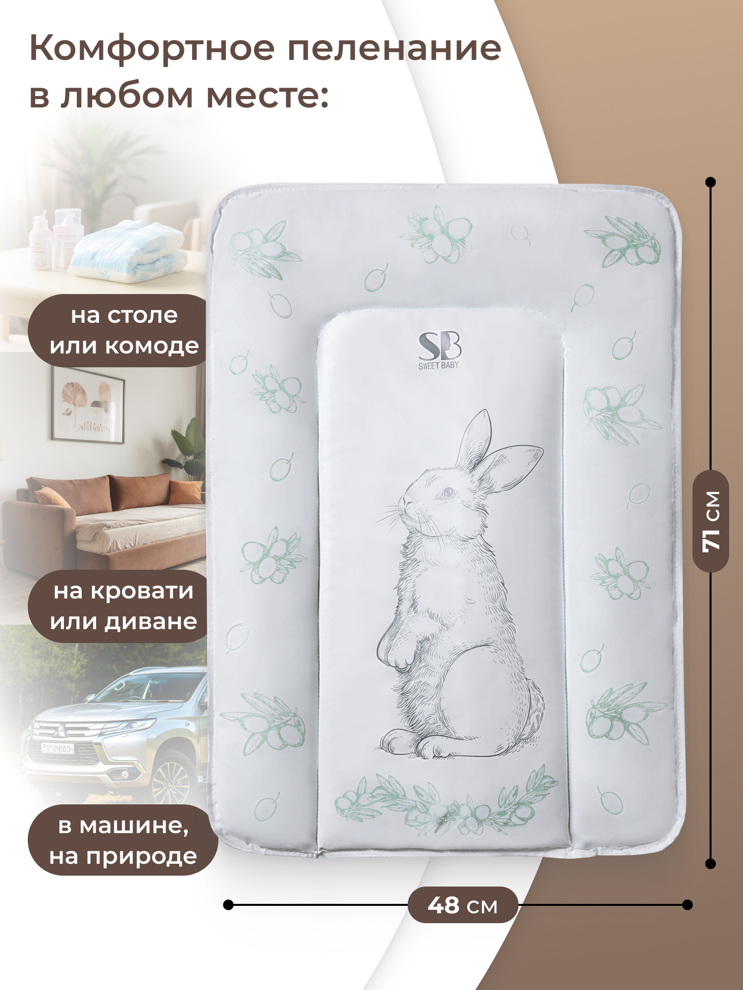 Матрас для пеленания Sweet Baby 48x71 заяц серый оливковый - фото 2