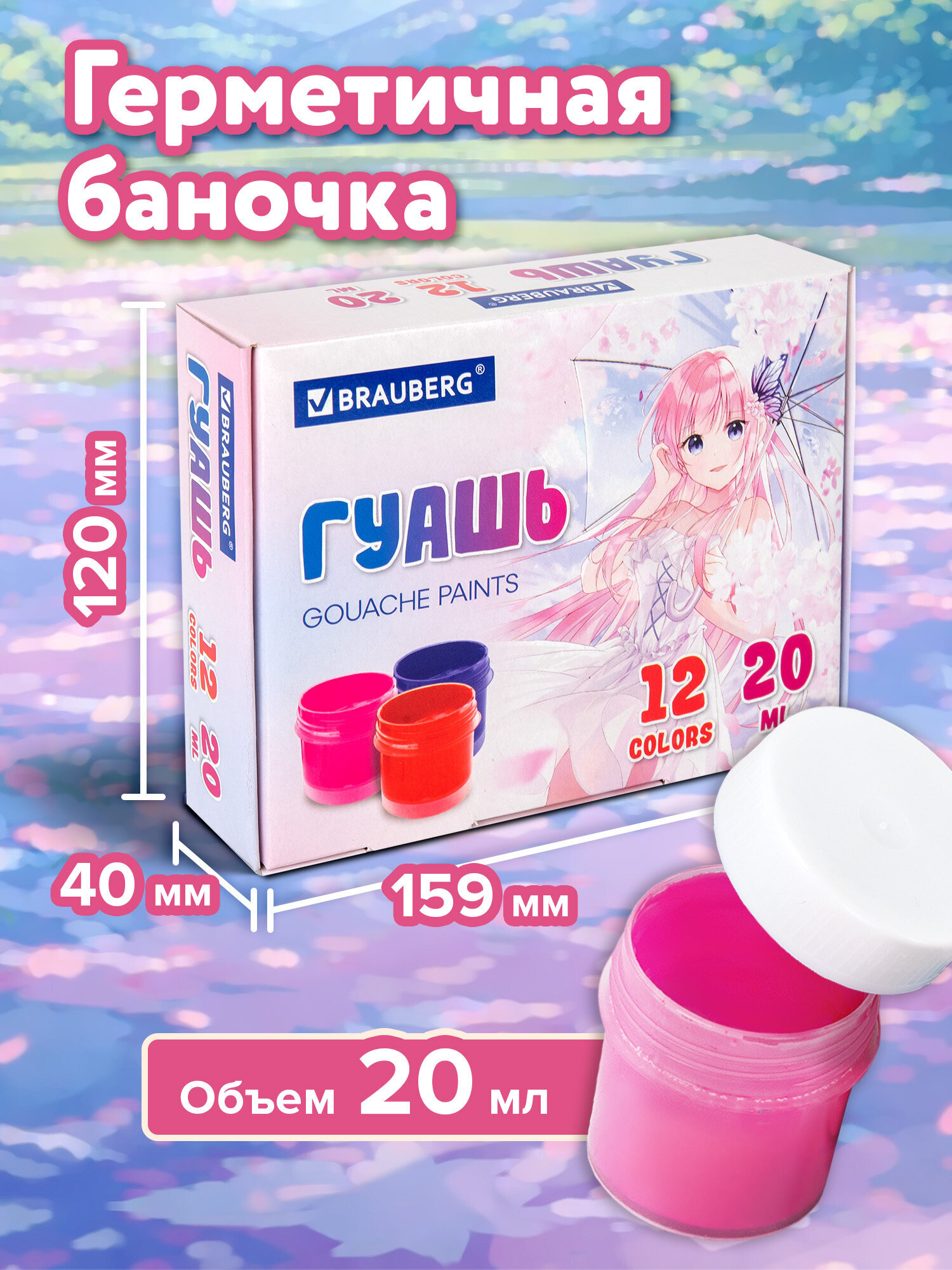 Краски гуашь Brauberg 12 цв. - фото 4