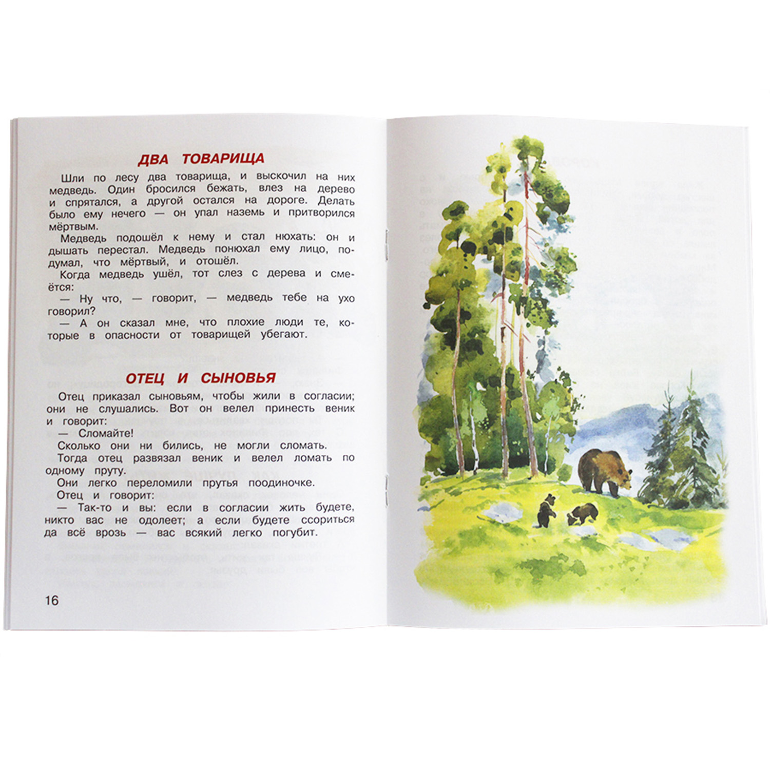 Книга Искатель Детская книга - фото 2