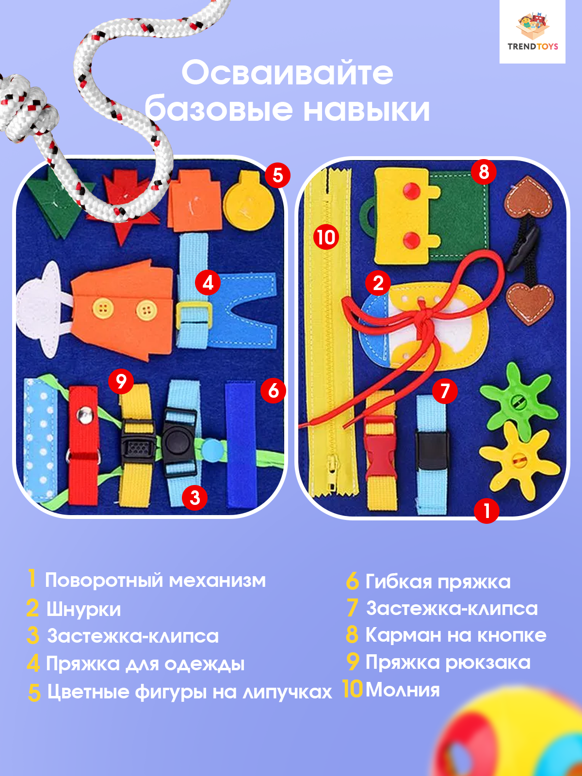 Игрушка TrendToys бизиборд 67 элементов - фото 4