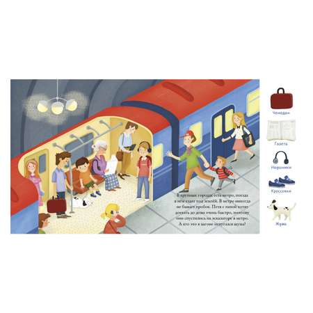 Книга Clever Транспорт Найди и покажи малыш
