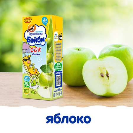 Сок детский Черноголовка Бэйби яблочный осветлённый Оранжевая корова с 4 месяцев 27 шт по 0.2 л