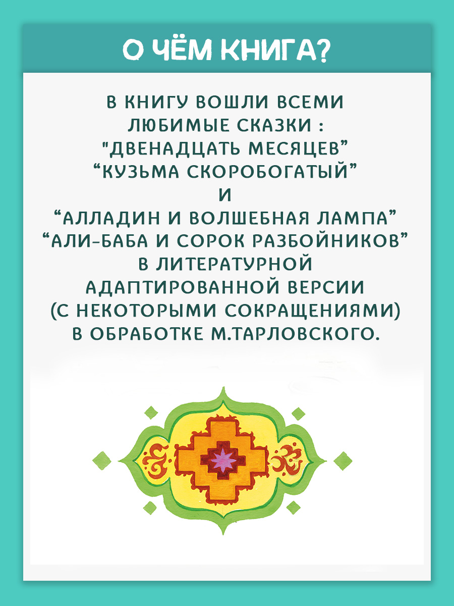 Книга Алтей Сказки со всего света - фото 2