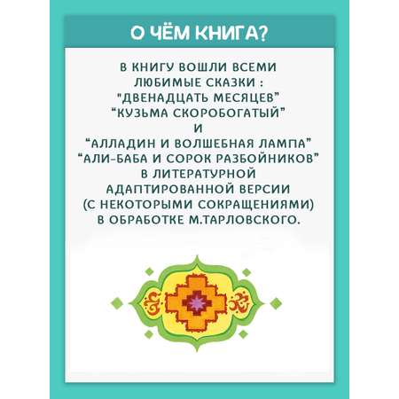 Книга Алтей Сказки со всего света
