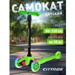 Самокат CITYRIDE трехколесный