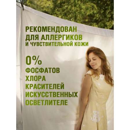 Гель для стирки ECOZAVR универсальный хлопок 1 л