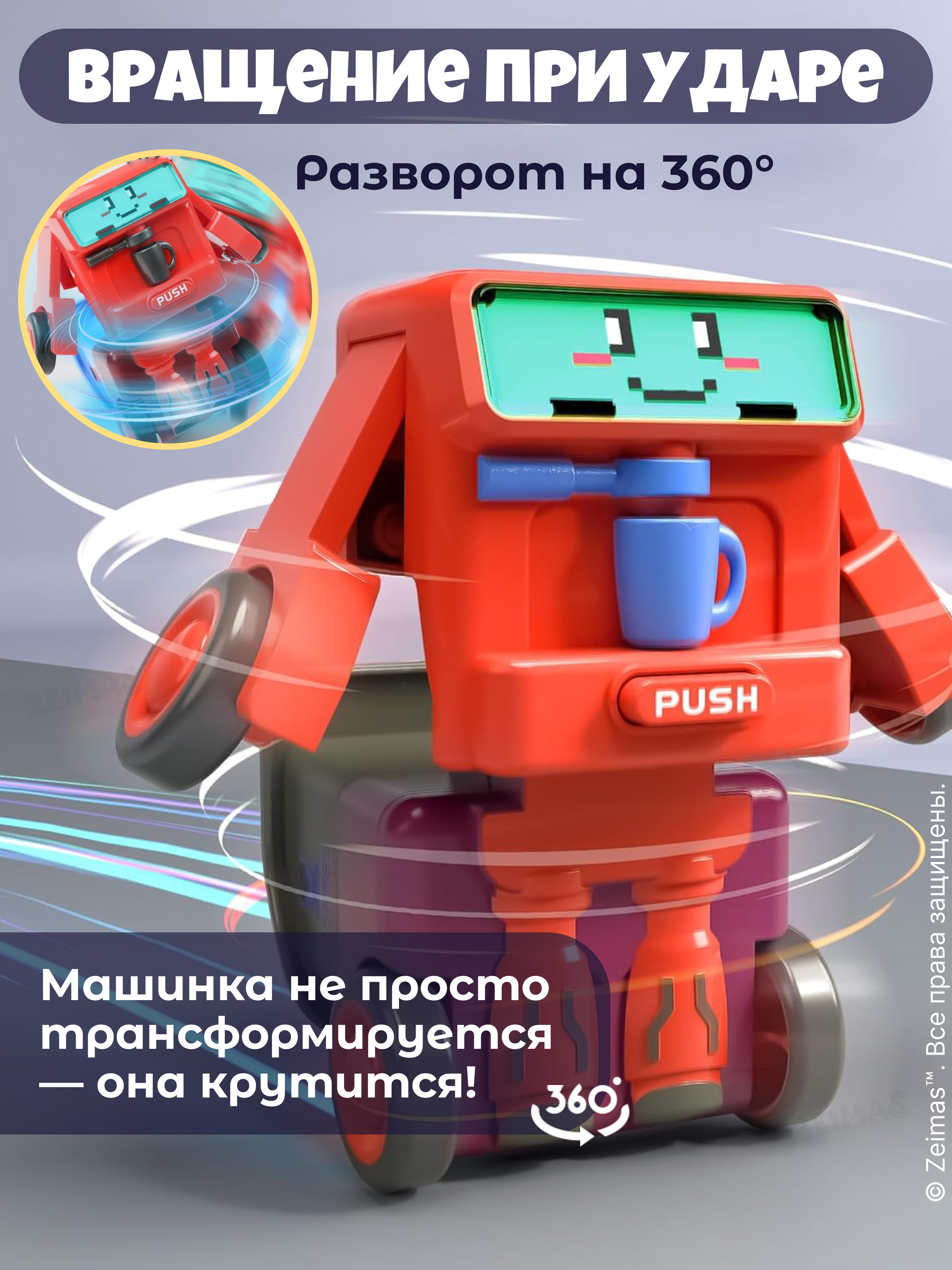 Игровой набор Zeimas роботы-трансформеры - фото 6