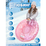 Тюбинг SXRide 80 см