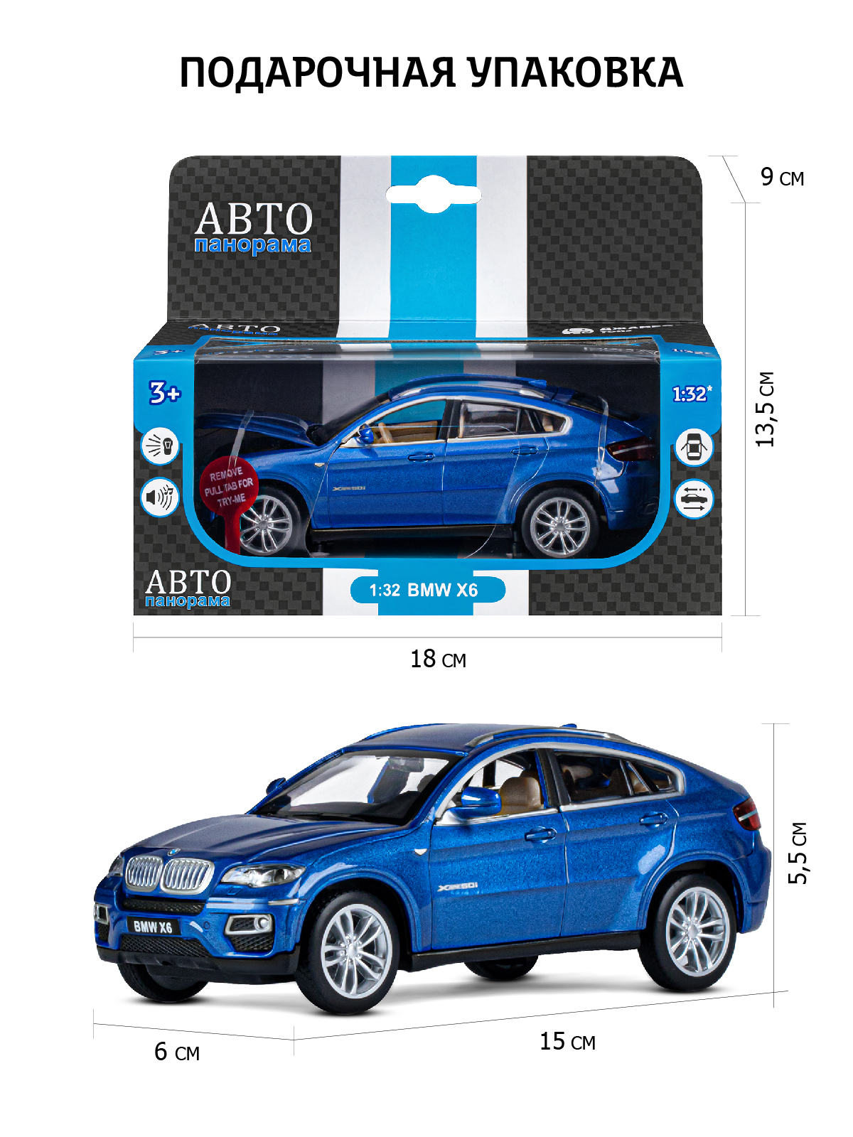 Внедорожник АВТОпанорама BMW X6 1:32 JB1251394 - фото 3