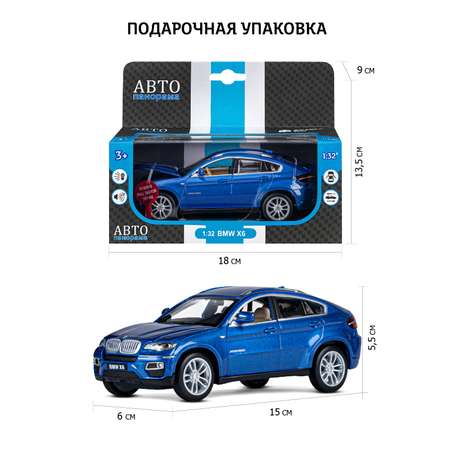 Внедорожник АВТОпанорама BMW X6 1:32