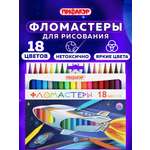 Фломастеры Пифагор 18 шт.